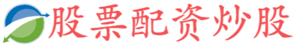 卓信宝-卓信宝官网-老牌配资平台-配资炒股首选